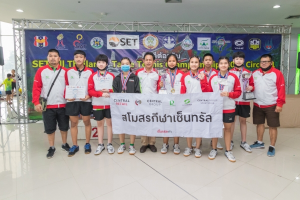 สโมสรกีฬาเซ็นทรัล ส่งนักกีฬาเข้าร่วมแข่งขัน เทเบิลเทนนิส ในรายการ SET ALL THAILAND TABLE TENNIS  CHAMPIONSHIPS 2020 CIRCUIT 1