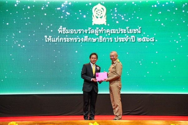 บริษัท โรบินสัน จำกัด (มหาชน) ได้รับคัดเลือกเข้ารับรางวัลผู้ทำคุณประโยชน์แก่กระทรวงศึกษาธิการ