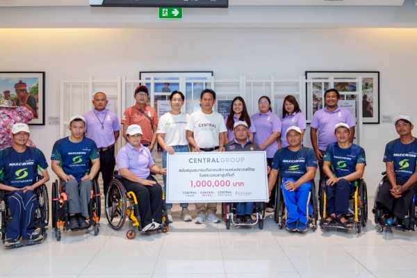 กลุ่มเซ็นทรัลสนับสนุน 1 ล้านบาท พัฒนากีฬาคนพิการไทย ผ่านโครงการ ‘เซ็นทรัลทำ’