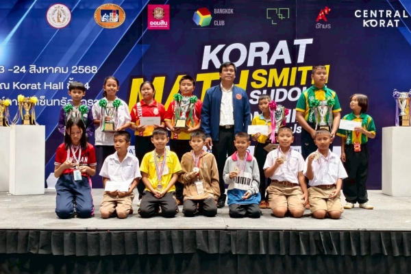 การแข่งขัน KORAT MATHSMITH SUDOKU CHAMPIONSHIP 2nd ระดับประเทศ ณ เซ็นทรัลโคราช